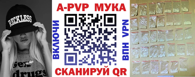 Alpha-PVP Соль цена наркотик Липки