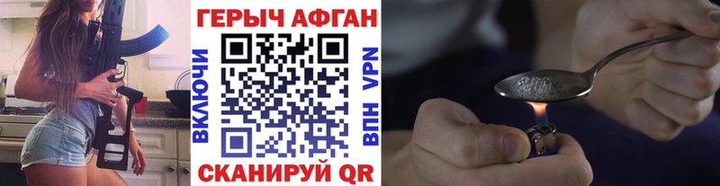 Героин герыч Липки
