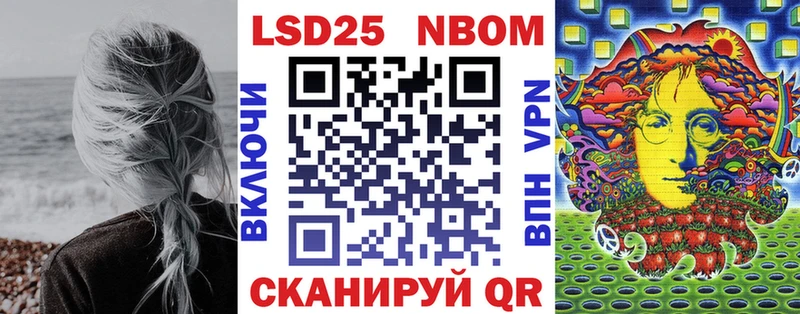 Марки 25I-NBOMe 1500мкг  купить наркотик  Липки 