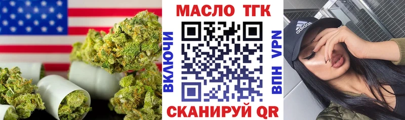 ТГК вейп с тгк  Липки 
